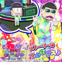 画像ギャラリー No.008のサムネイル画像 / 「しま松」,魔法使いになった6つ子が登場する期間限定イベントを開催