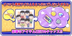画像ギャラリー No.003のサムネイル画像 / 「しま松」，戌年をテーマにした期間限定の正月イベントが開催