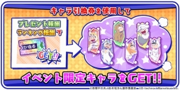 画像ギャラリー No.004のサムネイル画像 / 「しま松」，戌年をテーマにした期間限定の正月イベントが開催