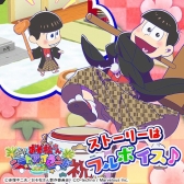 画像ギャラリー No.006のサムネイル画像 / 「しま松」，戌年をテーマにした期間限定の正月イベントが開催