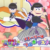 画像ギャラリー No.007のサムネイル画像 / 「しま松」，戌年をテーマにした期間限定の正月イベントが開催