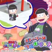 画像ギャラリー No.008のサムネイル画像 / 「しま松」，戌年をテーマにした期間限定の正月イベントが開催