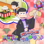 画像ギャラリー No.009のサムネイル画像 / 「しま松」，戌年をテーマにした期間限定の正月イベントが開催