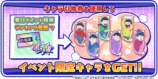 画像ギャラリー No.003のサムネイル画像 / 「しま松」，雪まつりをテーマにした期間限定イベント「しま松雪まつり」を開催
