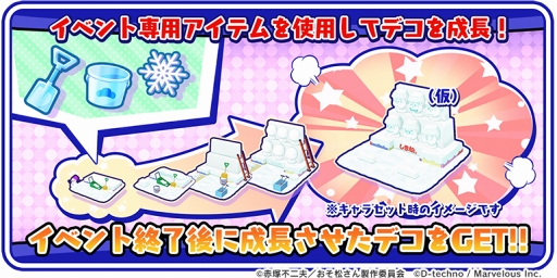 画像ギャラリー No.004のサムネイル画像 / 「しま松」，雪まつりをテーマにした期間限定イベント「しま松雪まつり」を開催