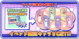 画像ギャラリー No.002のサムネイル画像 / 「おそ松さん よくばり！ニートアイランド」，今日のにゃんこイベントが開始