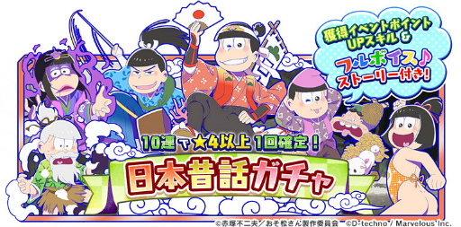 画像ギャラリー No.004のサムネイル画像 / 「おそ松さん よくばり！ニートアイランド」，今日のにゃんこイベントが開始