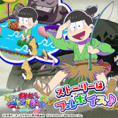 画像ギャラリー No.007のサムネイル画像 / 「おそ松さん よくばり！ニートアイランド」，今日のにゃんこイベントが開始