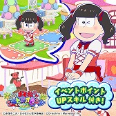 画像ギャラリー No.001のサムネイル画像 / 「しま松」，女の子姿の6つ子が登場するホワイトデーイベントを開催