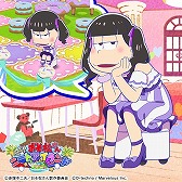 画像ギャラリー No.004のサムネイル画像 / 「しま松」，女の子姿の6つ子が登場するホワイトデーイベントを開催