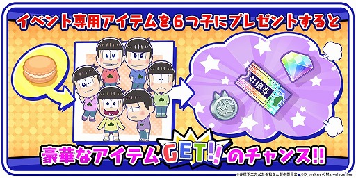 画像ギャラリー No.008のサムネイル画像 / 「しま松」，女の子姿の6つ子が登場するホワイトデーイベントを開催