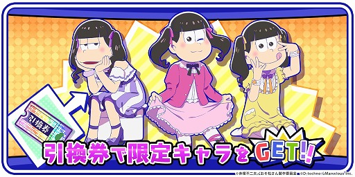 画像ギャラリー No.009のサムネイル画像 / 「しま松」，女の子姿の6つ子が登場するホワイトデーイベントを開催