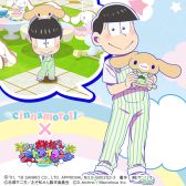 画像ギャラリー No.003のサムネイル画像 / 「しま松」，シナモロールとのコラボが本日開催。衣装＆デコが登場