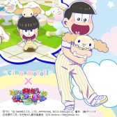 画像ギャラリー No.005のサムネイル画像 / 「しま松」，シナモロールとのコラボが本日開催。衣装＆デコが登場