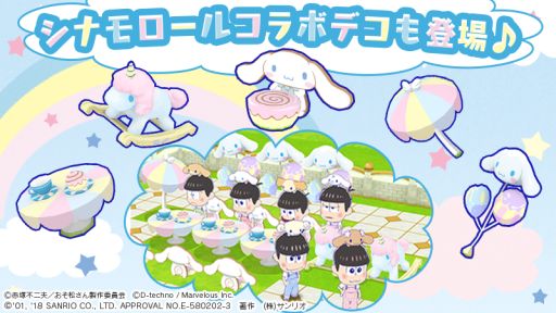 画像ギャラリー No.009のサムネイル画像 / 「しま松」，シナモロールとのコラボが本日開催。衣装＆デコが登場