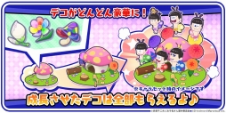 画像ギャラリー No.002のサムネイル画像 / 「しま松」，ちょうちょをテーマにした期間限定イベントが開催