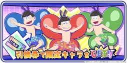 画像ギャラリー No.003のサムネイル画像 / 「しま松」，ちょうちょをテーマにした期間限定イベントが開催