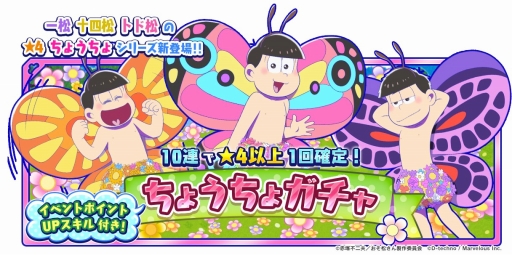画像ギャラリー No.004のサムネイル画像 / 「しま松」，ちょうちょをテーマにした期間限定イベントが開催