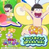 画像ギャラリー No.009のサムネイル画像 / 「しま松」，ちょうちょをテーマにした期間限定イベントが開催