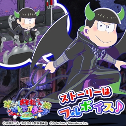 画像ギャラリー No.007のサムネイル画像 / 「しま松」，天使の6つ子や限定デコが獲得できる期間限定イベントを開催