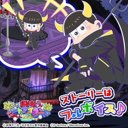 画像ギャラリー No.009のサムネイル画像 / 「しま松」，天使の6つ子や限定デコが獲得できる期間限定イベントを開催