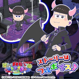 画像ギャラリー No.010のサムネイル画像 / 「しま松」，天使の6つ子や限定デコが獲得できる期間限定イベントを開催