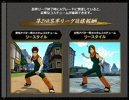 画像ギャラリー No.002のサムネイル画像 / 「NARUTO TO BORUTO シノビストライカー」，“忍界リーグ”が9月20日開始