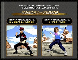 画像ギャラリー No.003のサムネイル画像 / 「NARUTO TO BORUTO シノビストライカー」，“忍界リーグ”が9月20日開始