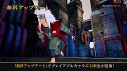画像ギャラリー No.010のサムネイル画像 / 「NARUTO TO BORUTO シノビストライカー」，師匠キャラクター「自来也」が無料で配信開始