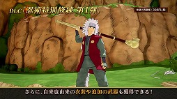 画像ギャラリー No.012のサムネイル画像 / 「NARUTO TO BORUTO シノビストライカー」，師匠キャラクター「自来也」が無料で配信開始