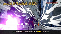 画像ギャラリー No.011のサムネイル画像 / 「NARUTO TO BORUTO シノビストライカー」，師匠キャラクター「大蛇丸」の無料配信を開始