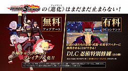 画像ギャラリー No.004のサムネイル画像 / 「NARUTO TO BORUTO シノビストライカー」，自来也役の大塚芳忠さんがナレーションを務めるCM第3弾が公開