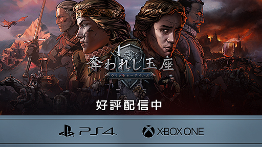 画像ギャラリー No.003のサムネイル画像 / 「グウェント ウィッチャーカードゲーム」正式版とスピンオフ「奪われし玉座」の，PS4版とXbox One版がリリース