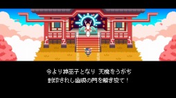 画像ギャラリー No.014のサムネイル画像 / 巫女を操る和風アクションゲーム「神巫女 -カミコ-」，eショップで配信開始