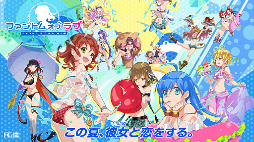 画像ギャラリー No.001のサムネイル画像 / 「ファントム オブ キル」，海上編ユニット「キル姫水着図鑑」で4人の水着キャラ情報が公開