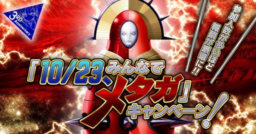 画像ギャラリー No.001のサムネイル画像 / 「ファントム オブ キル」，10月23日限定の3周年記念キャンペーンを開催