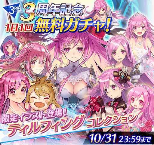 画像ギャラリー No.001のサムネイル画像 / 「ファントム オブ キル」，3周年記念ポスターが手に入るTwitterキャンペーンを開催
