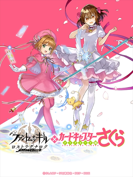 画像ギャラリー No.001のサムネイル画像 / 「ファントム オブ キル」，「CCさくら クリアカード編」コラボの期間延長が決定