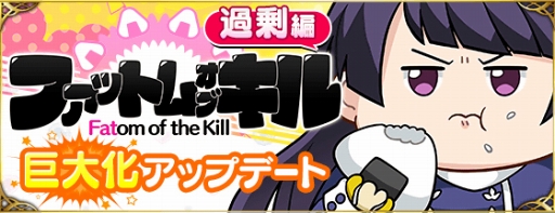画像ギャラリー No.001のサムネイル画像 / 「ファントム オブ キル」，オリジナル体重計が当たるTwitterキャンペーンを開催
