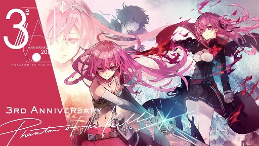 画像ギャラリー No.001のサムネイル画像 / 「ファントム オブ キル」，もうすぐ国内500万DL達成。4月27日からキャンペーンが開催