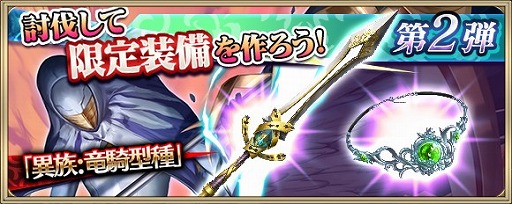 画像ギャラリー No.011のサムネイル画像 / 「ファントム オブ キル」，「クリスタル オブ リユニオン」とのコラボイベントが本日スタート