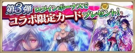 画像ギャラリー No.012のサムネイル画像 / 「ファントム オブ キル」，「クリスタル オブ リユニオン」とのコラボイベントが本日スタート