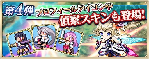 画像ギャラリー No.013のサムネイル画像 / 「ファントム オブ キル」，「クリスタル オブ リユニオン」とのコラボイベントが本日スタート