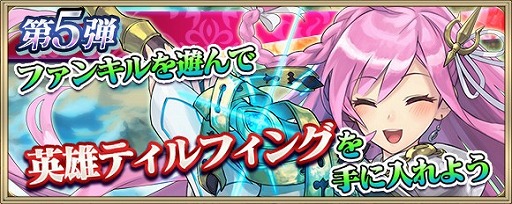 画像ギャラリー No.014のサムネイル画像 / 「ファントム オブ キル」，「クリスタル オブ リユニオン」とのコラボイベントが本日スタート