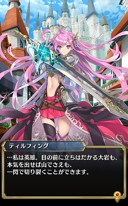画像ギャラリー No.016のサムネイル画像 / 「ファントム オブ キル」，「クリスタル オブ リユニオン」とのコラボイベントが本日スタート