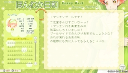 画像ギャラリー No.013のサムネイル画像 / 「乙女チック4Gamer」第129回：PS Vitaへと移植された「TOKYOヤマノテBOYS for V MAIN DISC」を特集。主人公を巡る告白大会の結末と真相を見届けよう