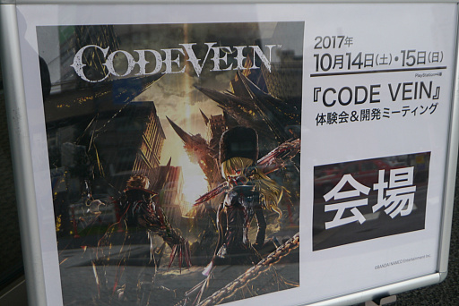 画像ギャラリー No.001のサムネイル画像 / 「CODE VEIN」の体験会＆開発ミーティングが開催。開発陣の意欲的なコメントで期待がさらに高まった