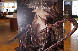 画像ギャラリー No.002のサムネイル画像 / 「CODE VEIN」の体験会＆開発ミーティングが開催。開発陣の意欲的なコメントで期待がさらに高まった