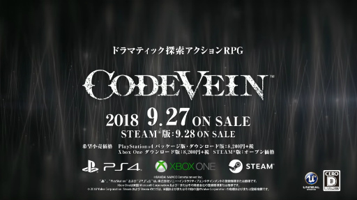 画像ギャラリー No.005のサムネイル画像 / 「CODE VEIN」（コード ヴェイン）の発売日は2018年9月27日。本日公開の最新トレイラーにて発表