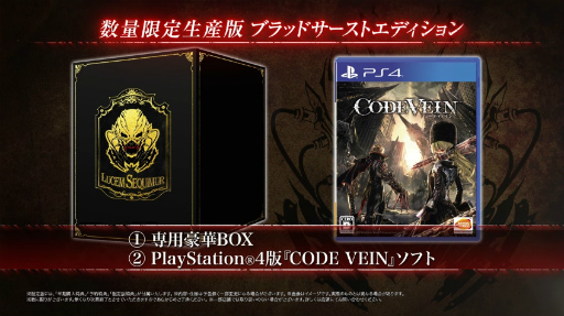 画像ギャラリー No.006のサムネイル画像 / 「CODE VEIN」（コード ヴェイン）の発売日は2018年9月27日。本日公開の最新トレイラーにて発表